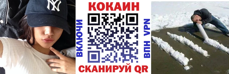 Кокаин VHQ  Железноводск 