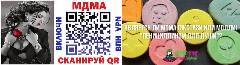 MDMA Molly  как найти наркотики  Железноводск 